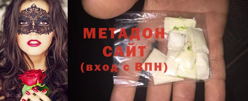 Метадон methadone Спасск-Дальний